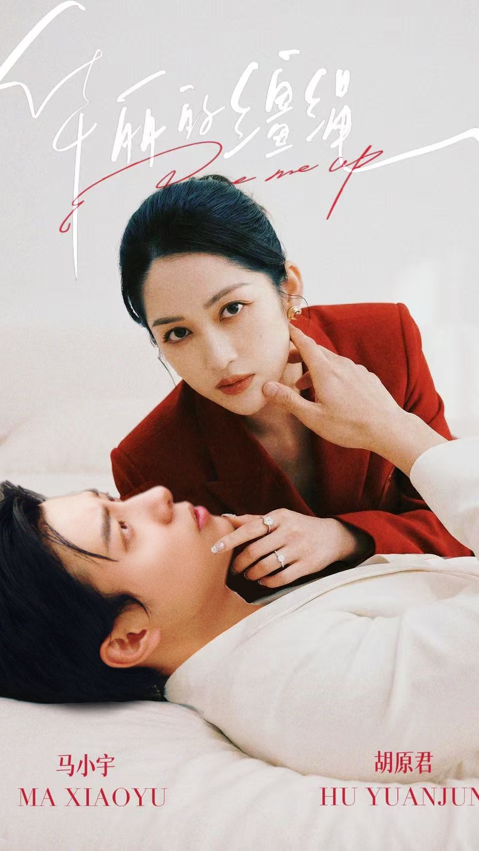华丽的缰绳