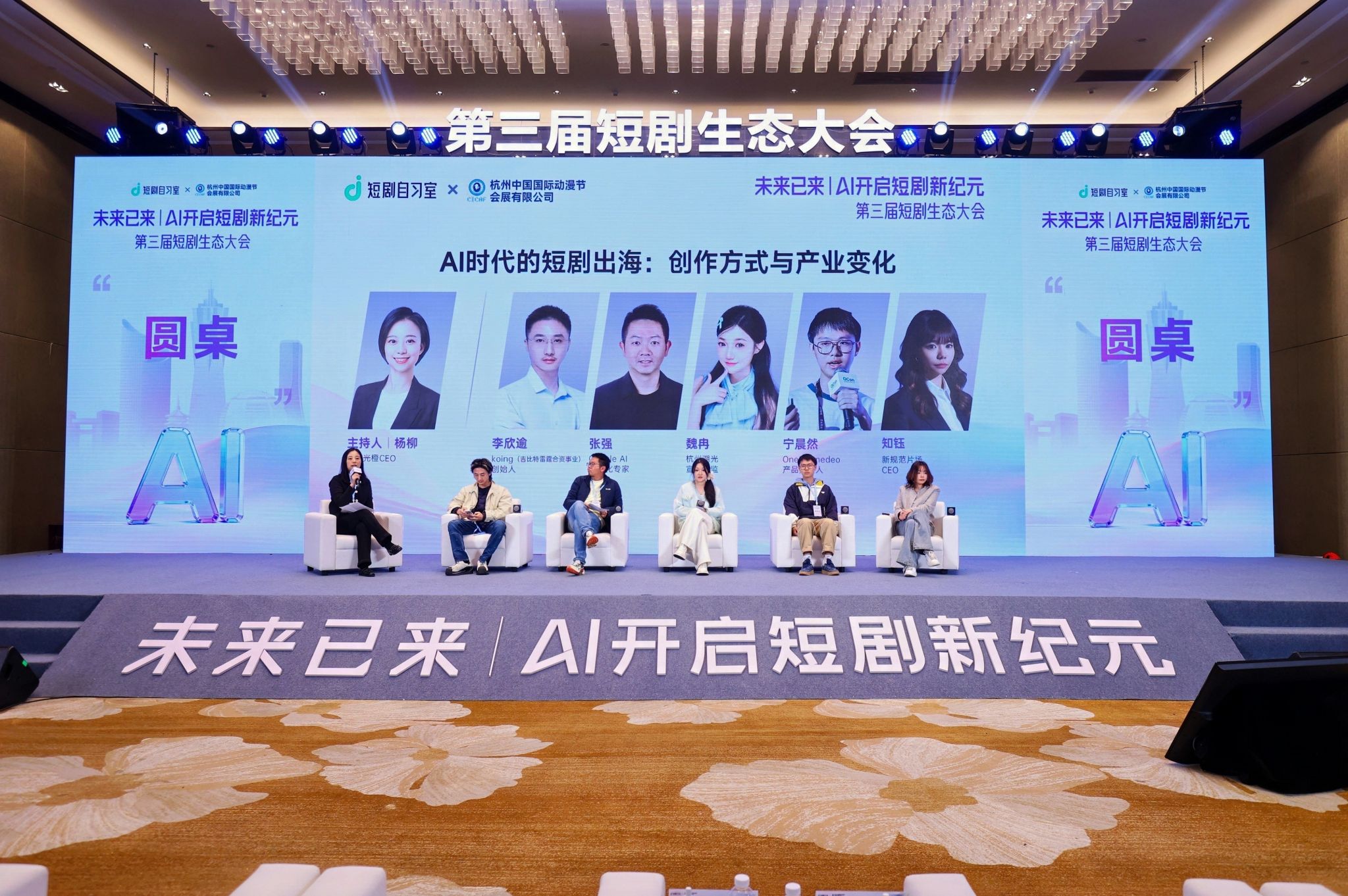 RisingJoy at Hangzhou AI Micro-Drama Conference